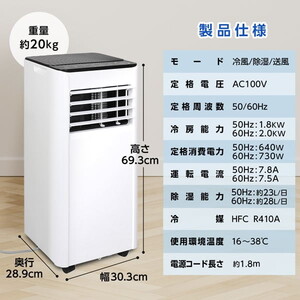 MAXZEN MSC-ST20-02WH [スポットクーラー (4.5～6畳)] | 激安の新品