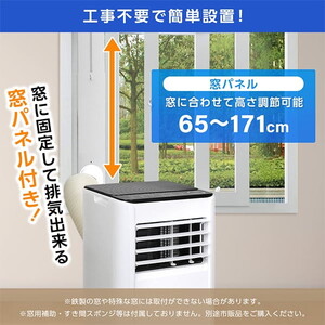 【美品/工事不要】MAXZEN スポットエアコン MSC-ST20-WH冷風除湿 MAXZEN MSC-ST20-02WH [スポットクーラー (4.5～6畳)] | 激安の新品