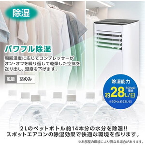 MAXZEN MSC-ST20-02WH [スポットクーラー (4.5～6畳)] | 激安の新品