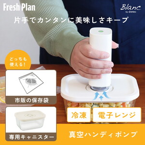その他食品保存用品