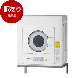 展示品】PANASONIC NH-D503-W [衣類乾燥機(乾燥5.0kg)] | 激安の新品・型落ち・アウトレット 家電 通販 XPRICE -  エクスプライス (旧 PREMOA - プレモア)