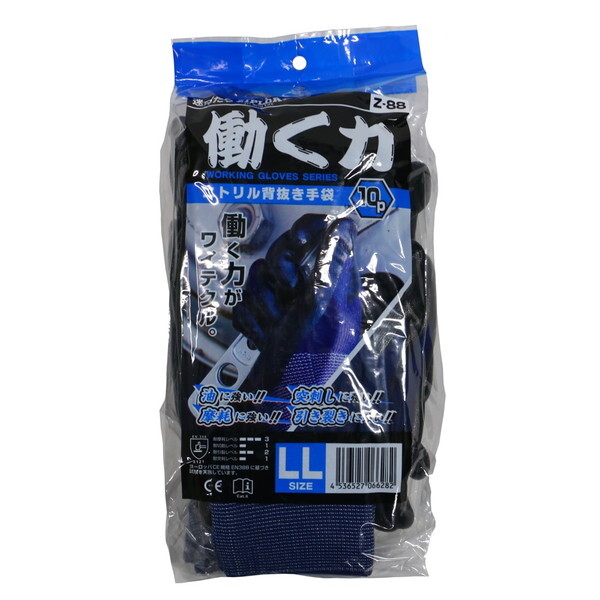 ニトリルゴム 手袋」の人気商品一覧 | 安い商品を通販サイトから探す
