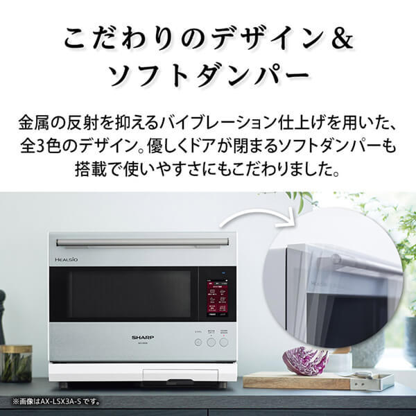 SHARP AX-LSX3A-T バイブレーションブラウン ヘルシオ [ウォーター