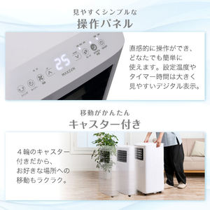 MAXZEN SCSH27-WH [スポットエアコン(6～10畳用)] | 激安の新品・型