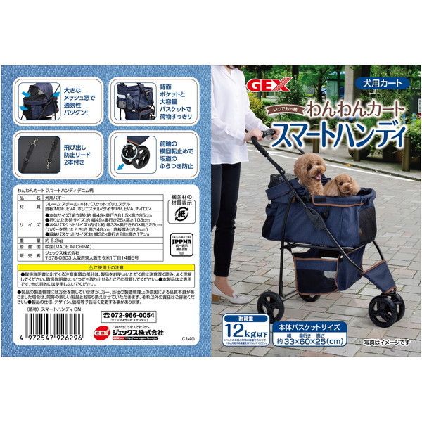 ジェックス わんわんカート（デニム）耐荷重12kg
