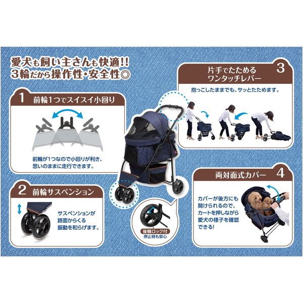 わんわんカート スマートハンディ Safety デニム柄 ジェックス GEX