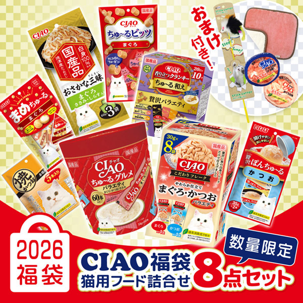 いなばペットフード 【数量限定】CIAO 福袋 2026 猫用フード詰合せ