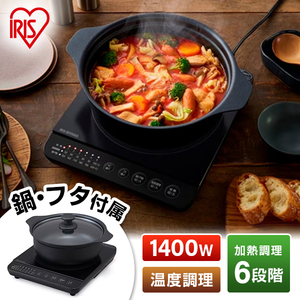 卓上IH調理機