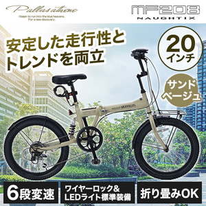 マイパラス 自転車本体 通販 ｜ 激安の新品・型落ち・アウトレット 家電 通販 XPRICE - エクスプライス (旧 PREMOA - プレモア)