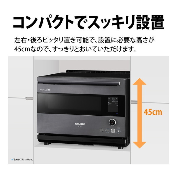 【美品】シャープ AX-RS1A-H ヘルシオ ウォーターオーブンレンジ 30L ヘルシオ AX-RS1A | オーブン・電子レンジ：シャープ