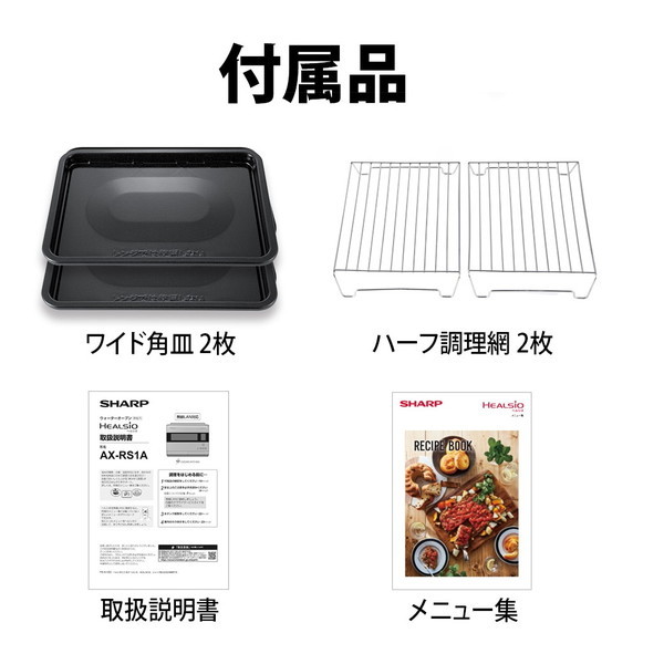 SHARP AX-RS1A-H グレー系ダークメタル ヘルシオ [ウォーター