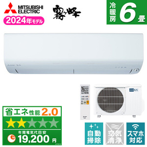 MITSUBISHI MSZ-BXV2224-W ピュアホワイト BXVシリーズ [エアコン (主に6畳用)] | 激安の新品・型落ち・アウトレット  家電 通販 XPRICE - エクスプライス (旧 PREMOA - プレモア)