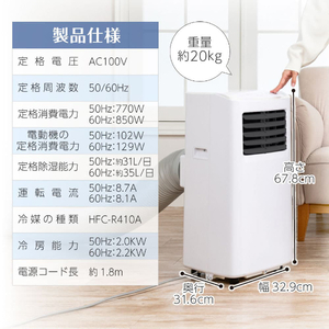 MAXZEN SCSH22-WH [スポットエアコン(5～9畳用)] | 激安の新品