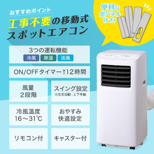 スポットクーラー SCSH22-WH マクスゼン　エアコン　ポータブル 楽天市場】【工事不要】 エアコン スポットクーラー スポット
