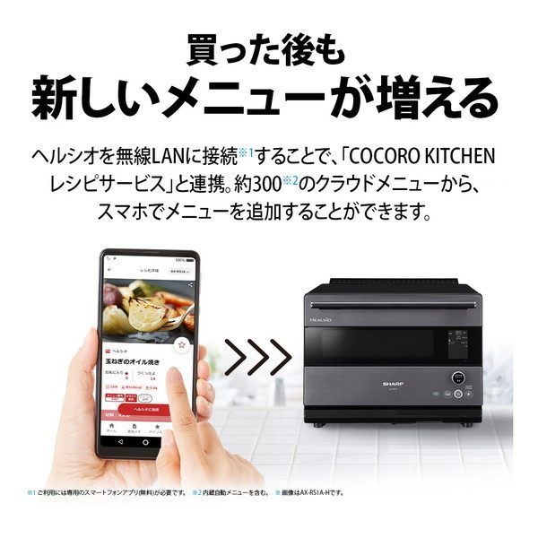 SHARP AX-RS1A-H ウォーターオーブンレンジ HEALSIO シャープ ヘルシオ AX-RS1A-H [グレー系ダークメタル] 価格比較