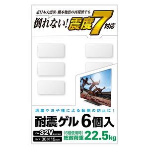 耐震マット・ベルト