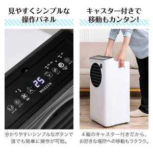 2025年　ほぼ新品　スポットエアコン　MAXZEN SCSH09-WH MAXZEN SCSH09-WH [スポットエアコン(4～5畳用)] | 激安の新品