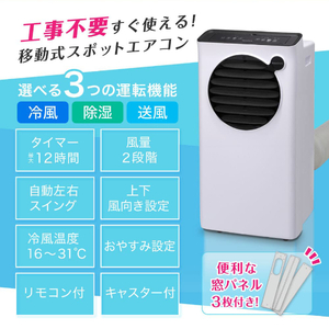 MAXZEN SCSH09-WH [スポットエアコン(4～5畳用)] | 激安の新品