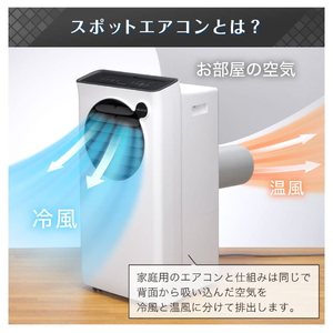 MAXZEN SCSH09-WH [スポットエアコン(4～5畳用)] | 激安の新品