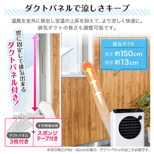 MAXZEN SCSH09-WH [スポットエアコン(4～5畳用)] | 激安の新品