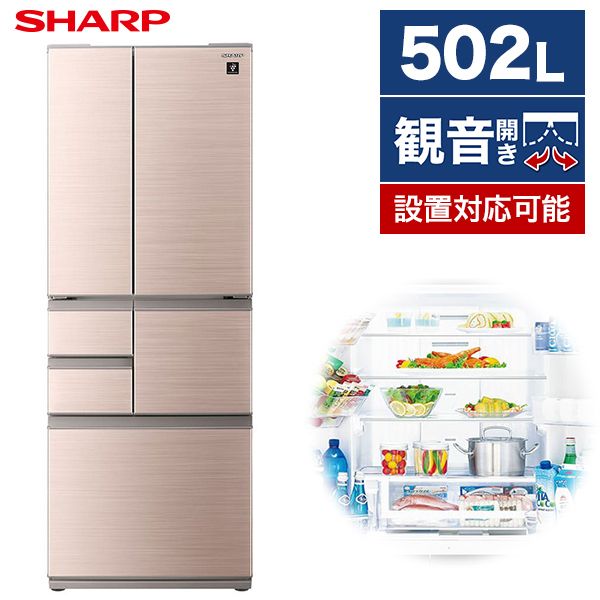 SHARP SJ-X506J-T ブラウン [冷蔵庫 (502L・フレンチドア/観音開き)] | 激安の新品・型落ち・アウトレット 家電 通販  XPRICE - エクスプライス (旧 PREMOA - プレモア)