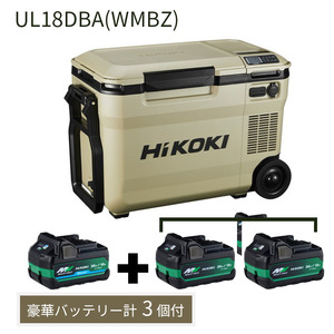 HiKOKI UL18DBA(WMBZ) 14.4/18V コードレス冷温庫 庫内容量25L サンド
