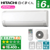 日立 RAS-AJ2225S スターホワイト 白くまくん AJシリーズ [エアコン(主に6畳用)]【まとめ買い対象B】
