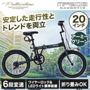 折りたたみ自転車・ミニベロ 通販 ｜ 激安の新品・型落ち・アウトレット 家電 通販 XPRICE - エクスプライス (旧 PREMOA - プレモア)