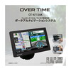 OVERTIME OT-N713AK [7インチタッチパネル ワンセグ対応ポータブルナビゲーションシステム]
