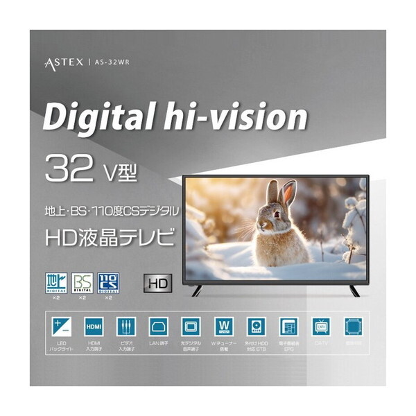 ASTEX 32インチ ハイビジョン液晶テレビ AS-32WR ASTEX 32インチ ハイビジョン液晶テレビ AS-32WR