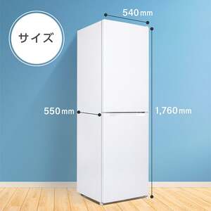 MAXZEN JR254ML01WH ホワイト [冷蔵庫(254L・右開き)] | 激安の