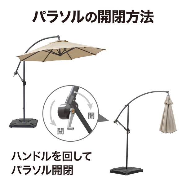 タカショー SHR-H04U ハンギングパラソル 2.5m クールアーバングレー 