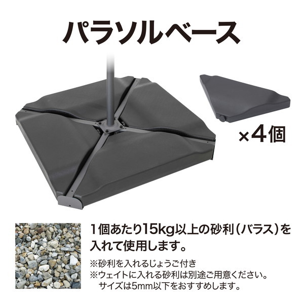 タカショー SHR-H04U ハンギングパラソル 2.5m クールアーバングレー 