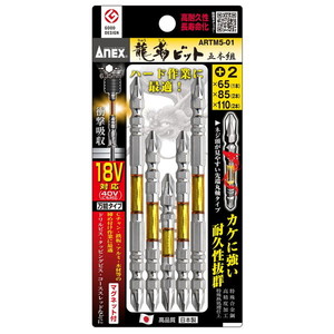 ドライバービット