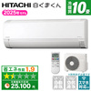 日立 RAS-AJ2825S スターホワイト 白くまくん AJシリーズ [エアコン(主に10畳用)]【まとめ買い対象B】