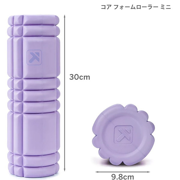 TRIGGERPOINT トリガーポイント コア フォームローラー ミニ