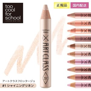 化粧品