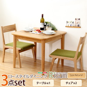 ダイニングテーブルセット