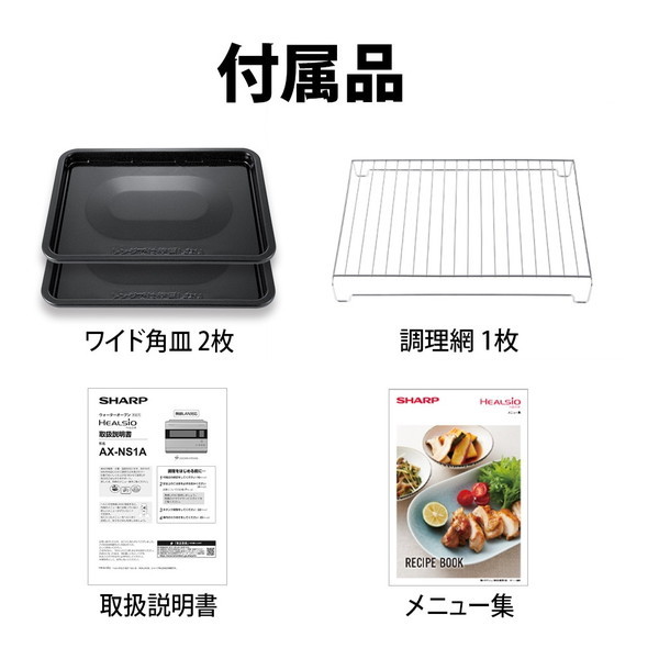 SHARP AX-NS1A-B ブラック系 ヘルシオ [ウォーターオーブン SHARP AX-NS1A-B ブラック系 ヘルシオ [ウォーターオーブン