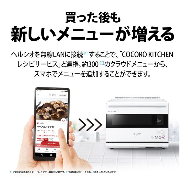 SHARP AX-NS1A-B ブラック系 ヘルシオ [ウォーターオーブンレンジ (30L 