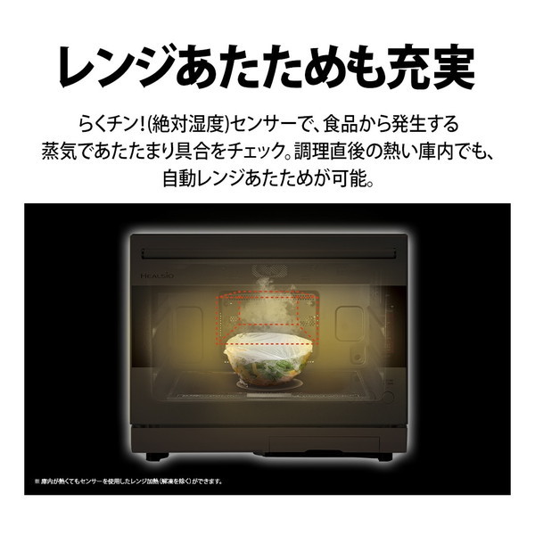 SHARP AX-NS1A-B ブラック系 ヘルシオ [ウォーターオーブンレンジ (30L