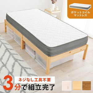フレーム・マットレスセット