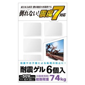 耐震マット・ベルト