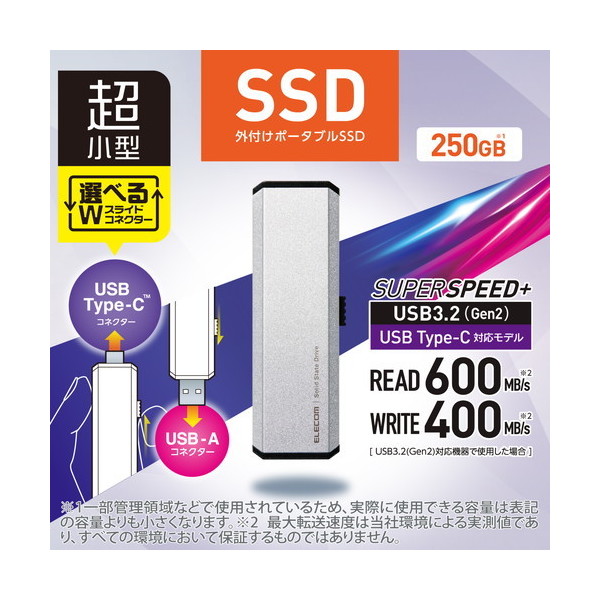 ELECOM ESD-EWA0250GSV シルバー [SSD 外付け 250GB USB3.2 Gen2