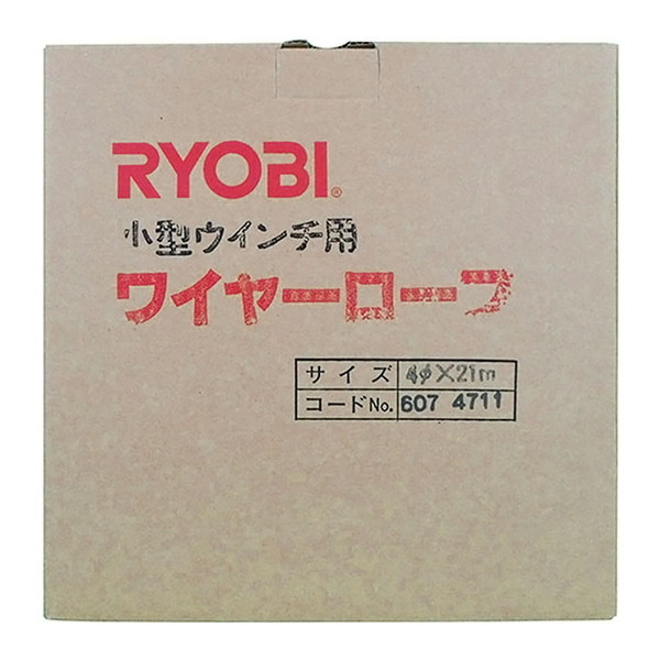 リョービ(RYOBI) ウインチ用ワイヤーロープ 4mm×21m 激安の新品・型落ち・アウトレット 家電 通販 XPRICE エクスプライス  (旧 PREMOA プレモア)