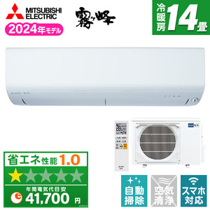 MITSUBISHI MSZ-BXV4024S-W ピュアホワイト BXVシリーズ [エアコン (主に14畳用・単相200V)] | 激安の新品・型落ち・アウトレット  家電 通販 XPRICE - エクスプライス (旧 PREMOA - プレモア)