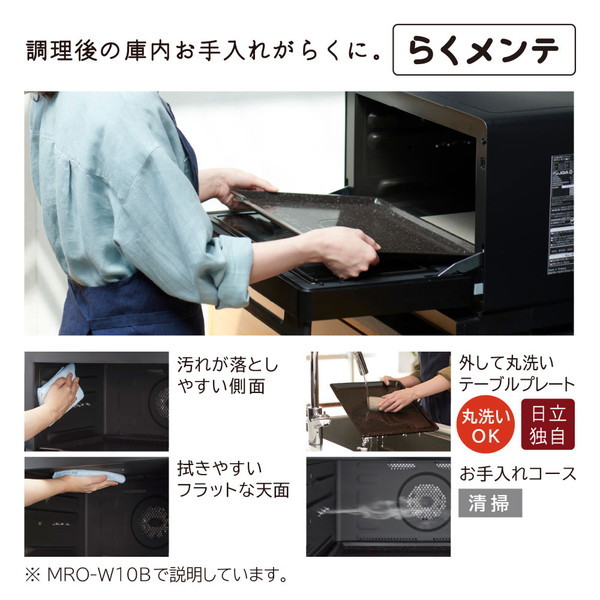 HITACHI ヘルシーシェフ MRO-S8X 黒プレート - 電子レンジ・オーブン