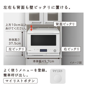 HITACHI ヘルシーシェフ MRO-W1B フロストブラック 30L imgrc0105499704.jpg