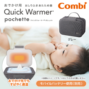 その他ベビー衛生用品