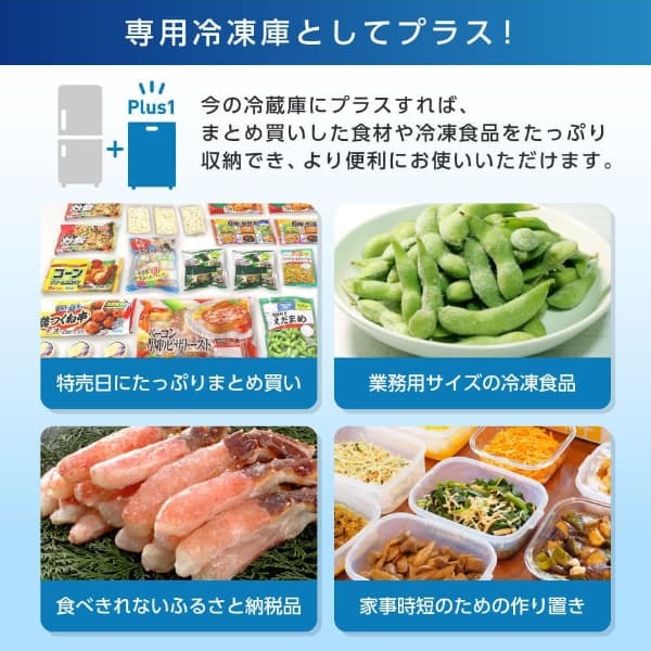 MAXZEN JF145ML01WH ホワイト [冷凍庫(145L・右開き)] | 激安の新品